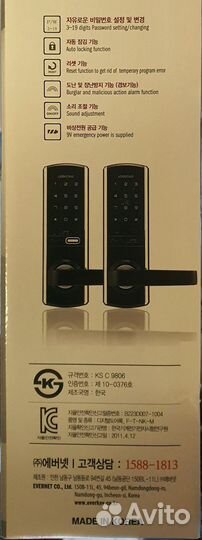 Электронный замок для двери Evernet LH700