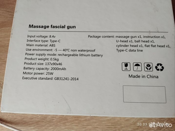 Вибромассажер massage gun sk-328