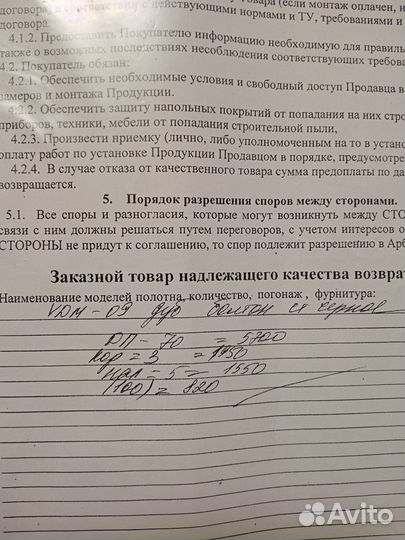 Дверь межкомнатная новая