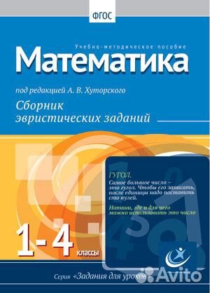 Сборники творческих заданий, 1-11 кл