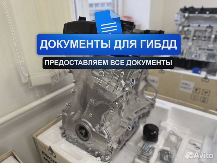 Новый Двигатель G4KD Киа Спортейдж