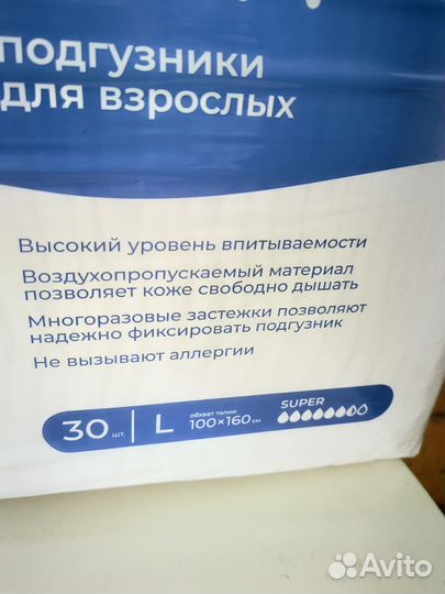 Подгузники для взрослых Wellfix L