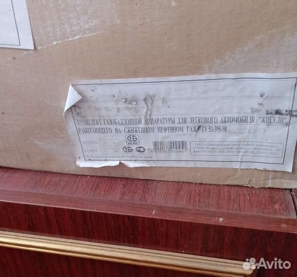 Комплект газобаллоной аппаратуры для автомобиля