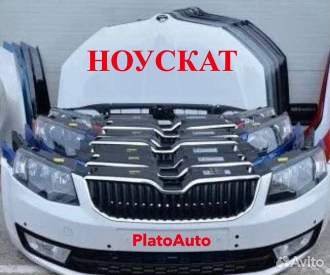 Ноускат на Skoda Octavia a7 2013-2020