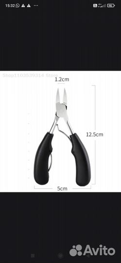 Ножницы кусачки для проблемных ногтей