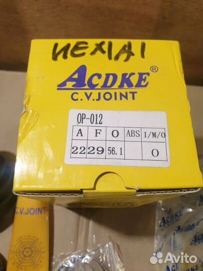 Шрус передний Daewoo Nexia 1994-2008