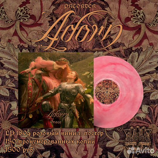 Винил Adorn — Grace, Post black metal