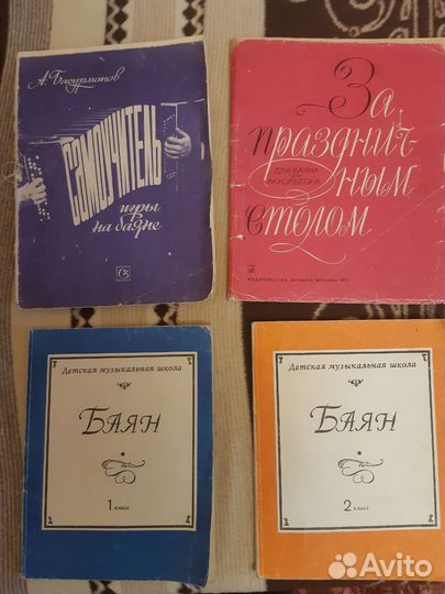 Ноты для баяна, нотные тетради