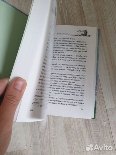 Книга Ходячий замок