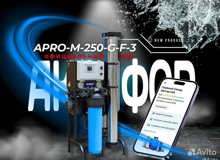 Aquaphor apro-M-250-G-F-3