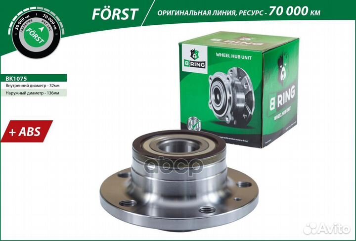 Ступица с подшип. в сборе VW Golf (05) (задн.)