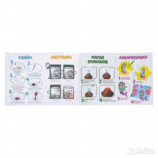 Эврики Набор для опытов 