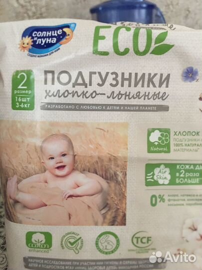 Подгузники