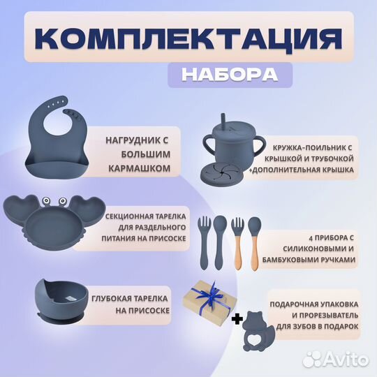 Набор детской силиконовой посуды подарочный