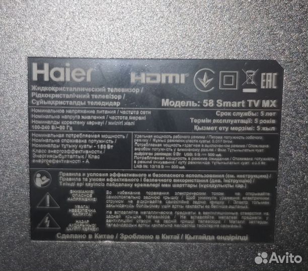 Haier 58 SMART tv mx