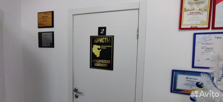 Автоюрист. Юрист Уфа. Бесплатная консультация