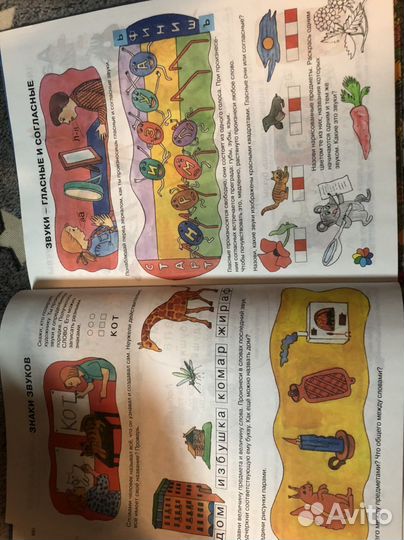 Азбука для малышей