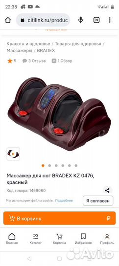 Массажер ног bradex kz 0476