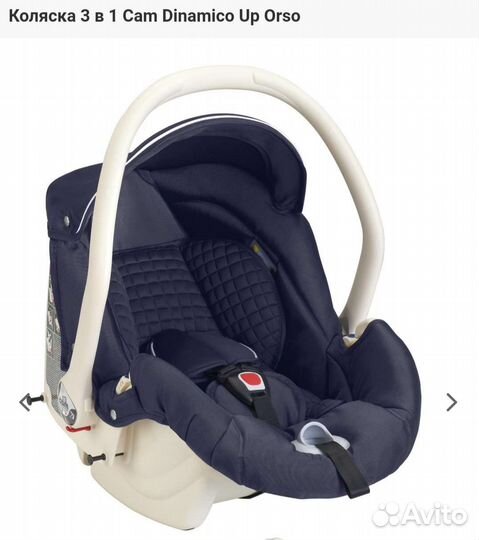 Коляска 3 в 1