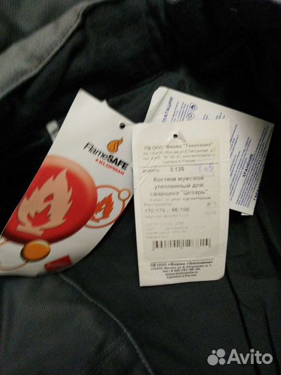 Костюм сварщика зимний 'Цезарь'