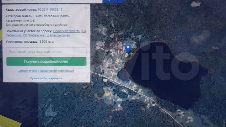 Участок 35 сот. (ИЖС)