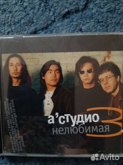 Сд диски музыка Пресняков и А Студио