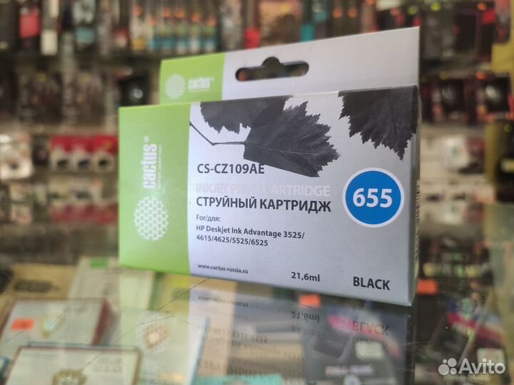 Картридж HP 655, CZ109AE (Cactus), чёрный
