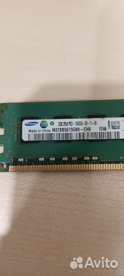 Оперативная память 2gb