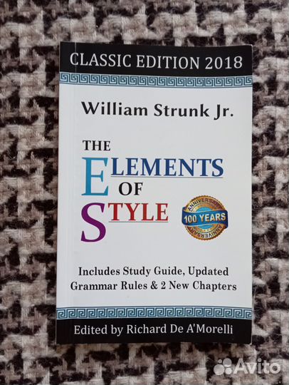 W.Strunk. The elements of style