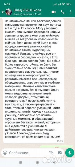 Репетитор по английскому языку