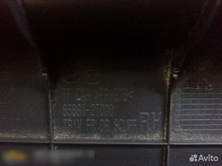 Накладка порога (внутренняя) Kia Optima III 2010-2