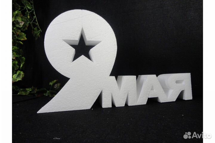 Фотозона из пенопласта