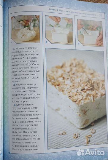 Декоративное мыло