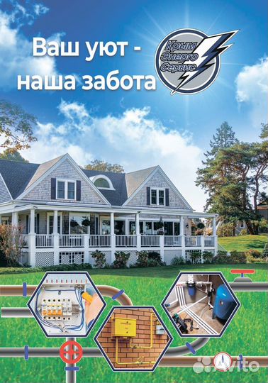 Подключение электричества (энергоснабжение)