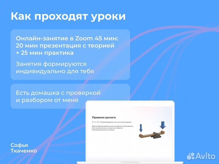 Репетитор по физике индивидуально