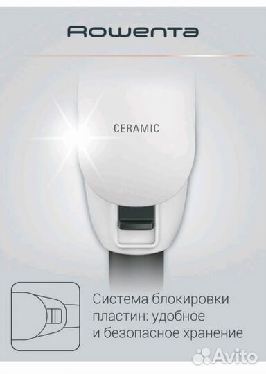 Выпрямитель волоc Rowenta SF1628F0