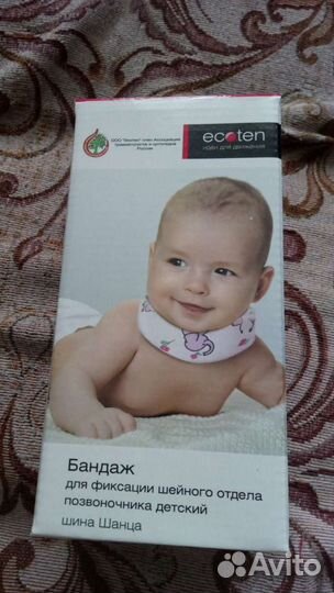 Бандаж детский