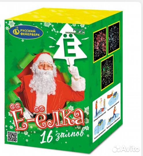 Салюты, фейерверки