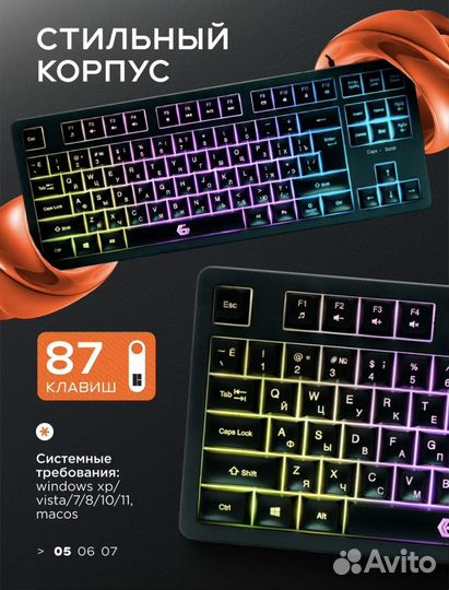 Игровая мембранная клавиатура