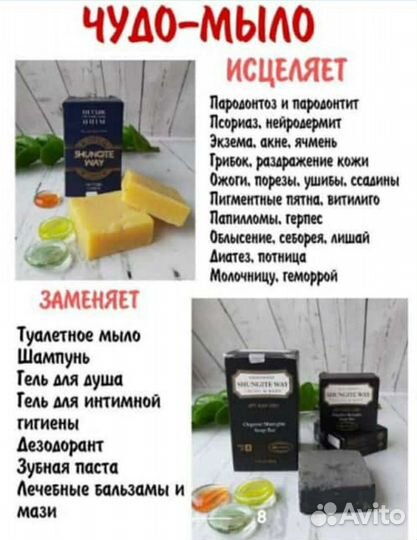 Шунгитовое мыло