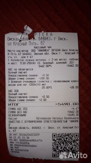 Корректор осанки детский