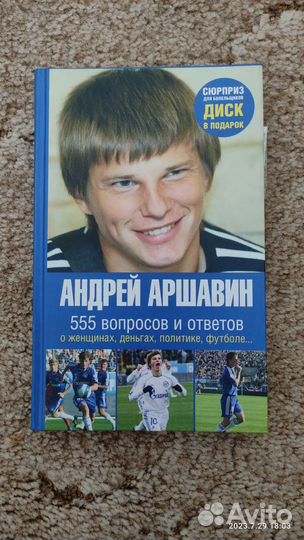 Андрей Аршавин + CD
