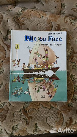 Учебники по французскому языку 7шт