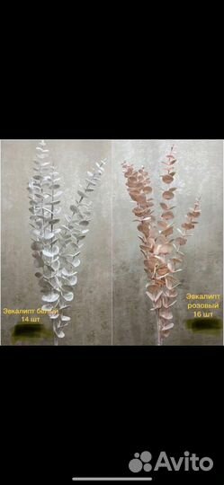 Искусственные цветы для декора свадьбы