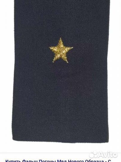 Фальш погоны, погоны 