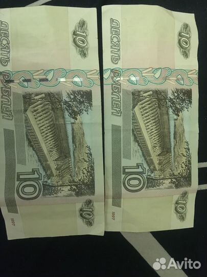 Продам бумажные десятки