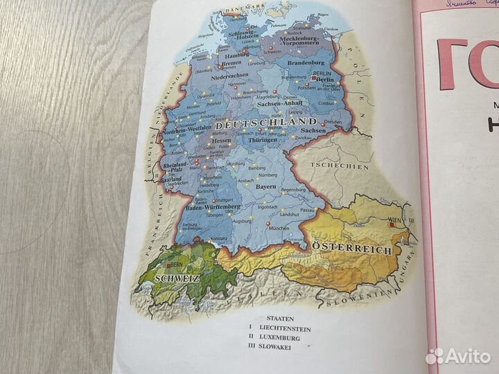 Учебник немецкого языка horizonte 6 класс