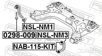 Тяга крепления подрамника переднего левая nslnm