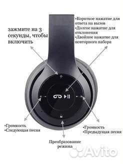 Беспроводные наушники