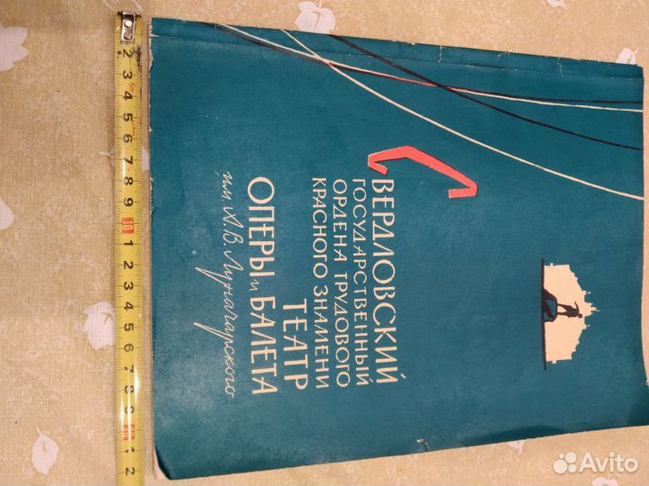 Юбилейный журнал 1962 год